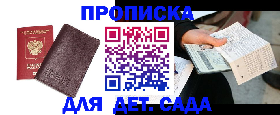 временная регистрация в Александрове