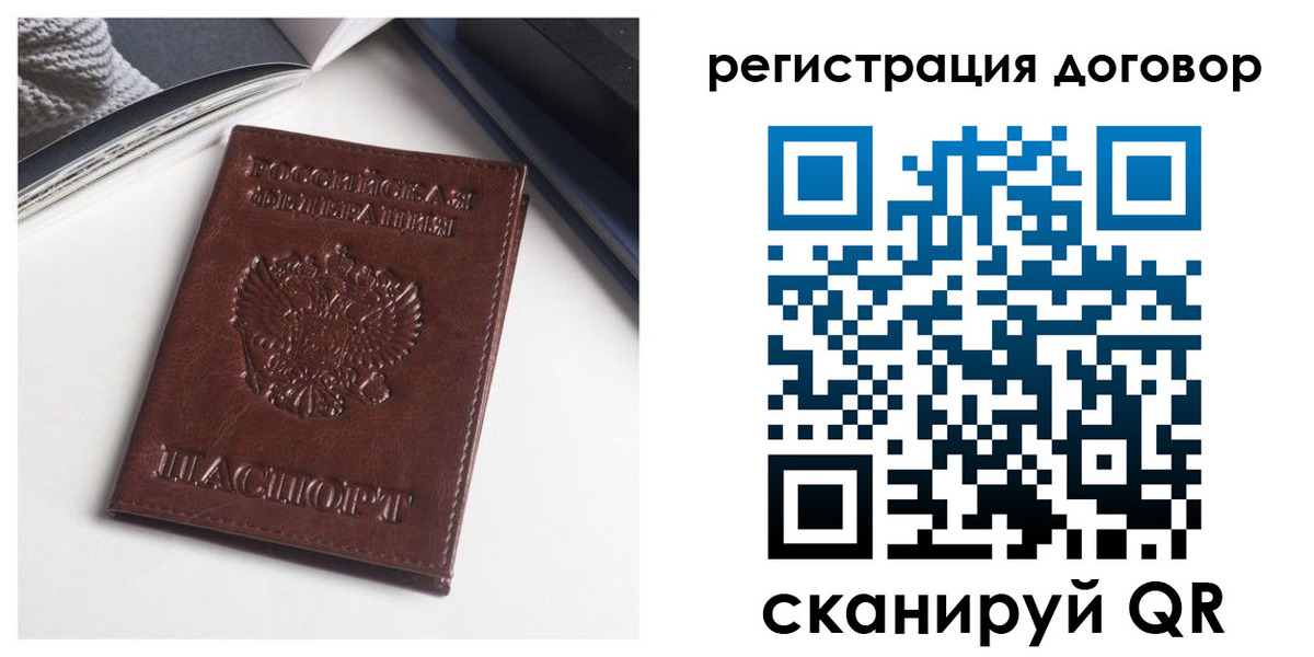 прописка 2025 в Александрове