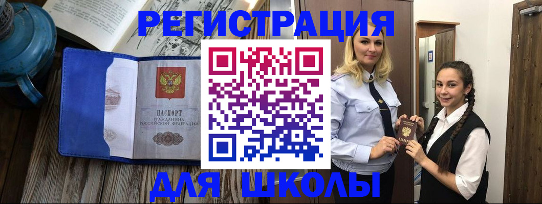 прописка паспорт в Александрове