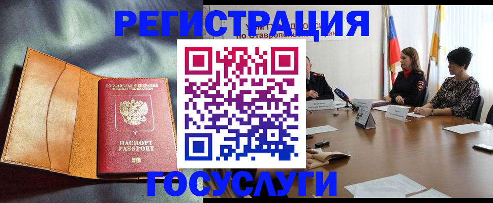 временная регистрация поиск в Александрове