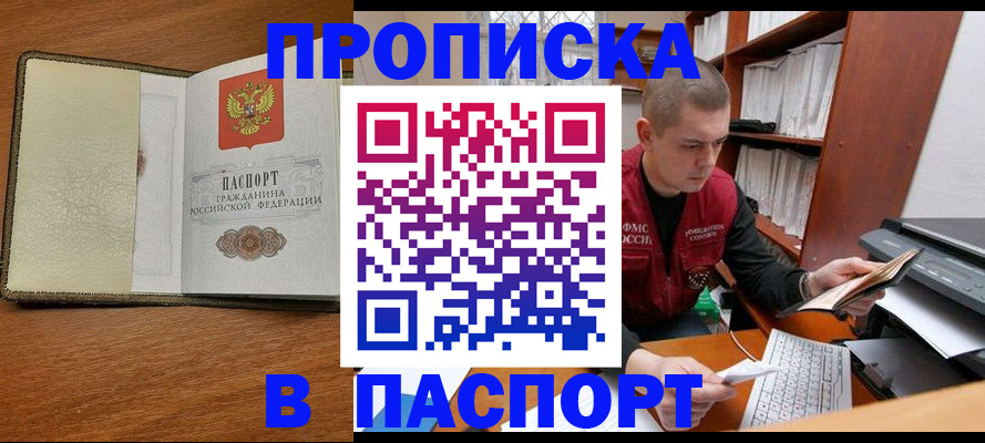 найти адрес прописки в Александрове