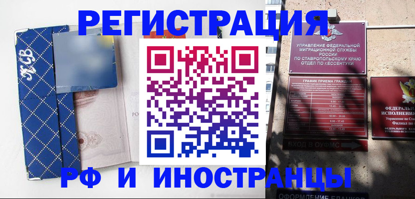 прописка в квартире в Александрове