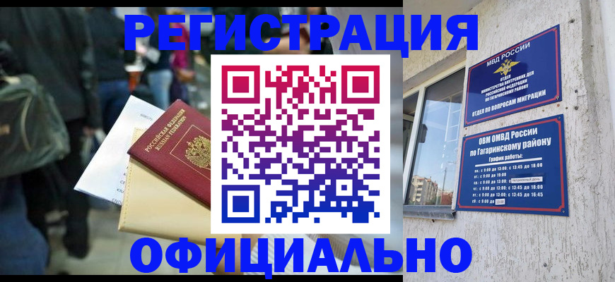 прописка иностранных граждан в Александрове