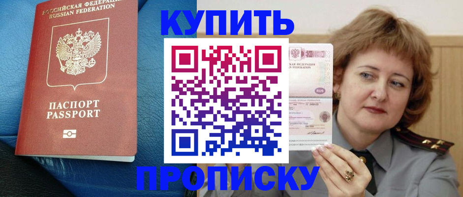 прописка для школы в Александрове