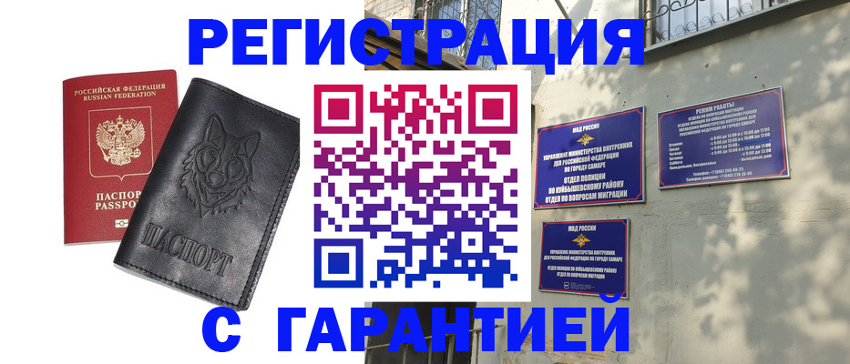 прописка в Александрове