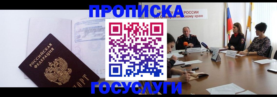 где прописаться в Александрове