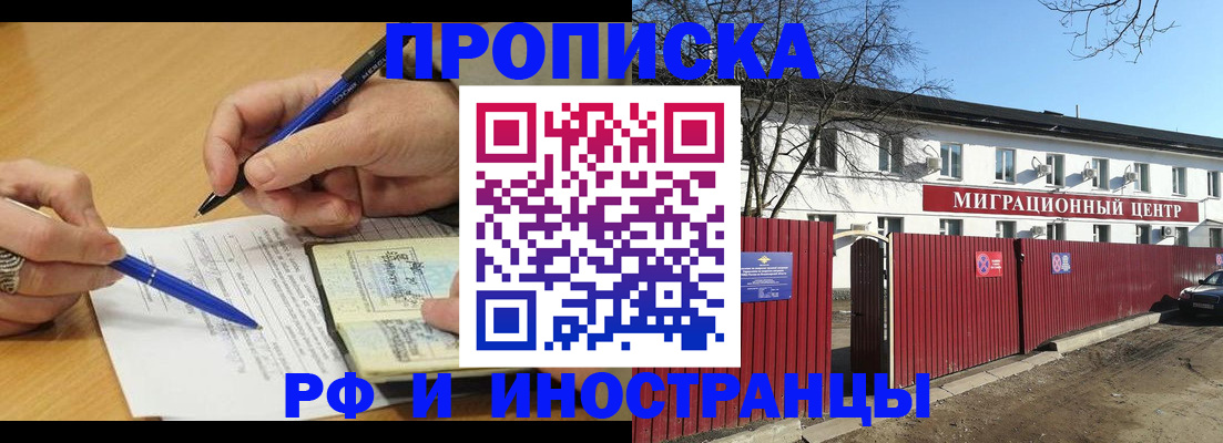 прописка иностранных граждан в Александрове