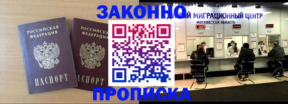 временная регистрация недорого в Александрове