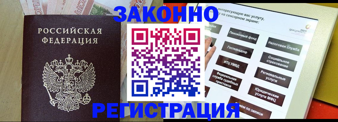 временная регистрация надежно в Александрове