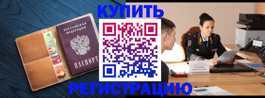 миграционный учет в Александрове